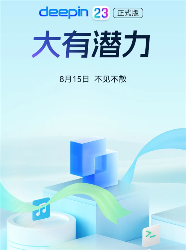 娛樂城:全新深度系統deepin V23正式適配龍芯CPU!微信、QQ完美支持
