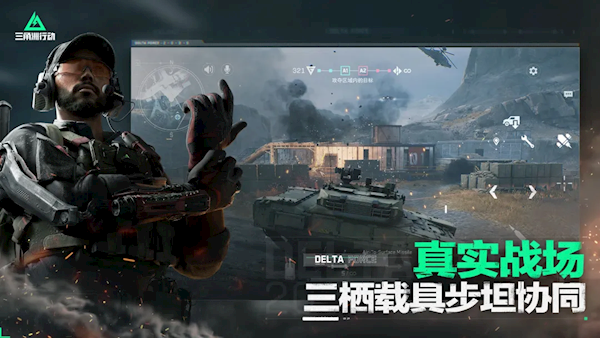 娛樂城:射擊遊戯鼻祖!騰訊《三角洲行動》定档9月:全網預約已破3000萬