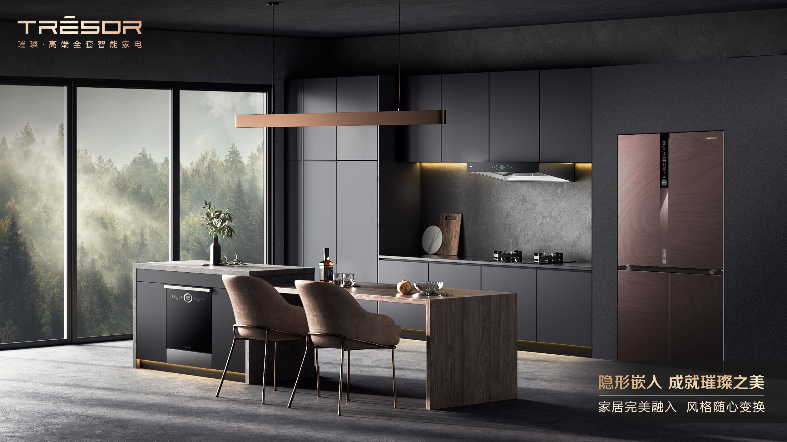 bestc註冊:是“隱形”也是“全嵌入”,海信真空璀璨冰箱重塑家居美學藝術!