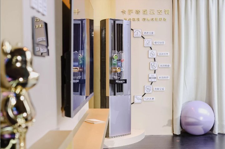 香港現金網:科技“質變”帶來卡薩帝空調排名的“量變”